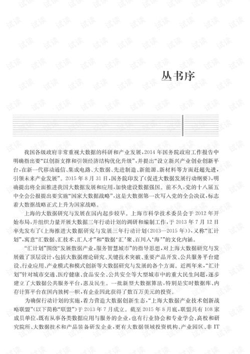 大數據治理與服務的軟件開發(fā) 構建數據驅動的未來